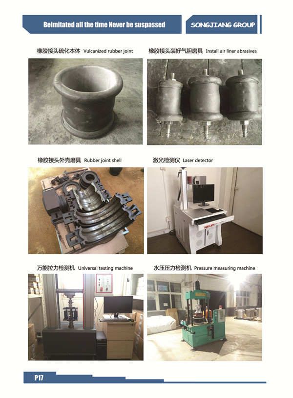 百度實驗室:我們來檢測*下橡膠軟接頭閥體的拉伸情況 橡膠軟接頭