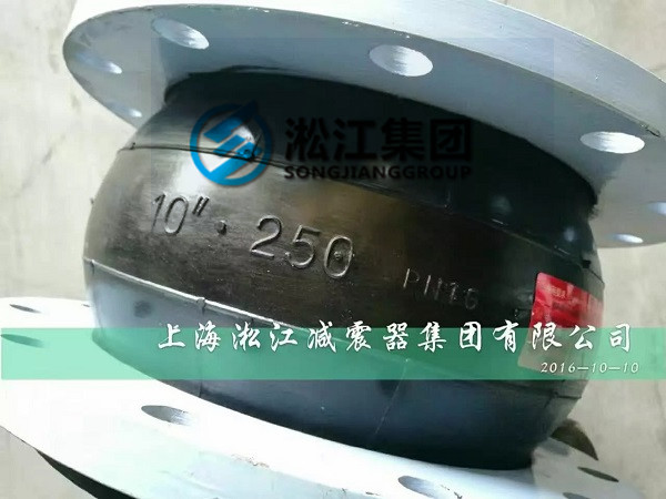 上海淞江DN250橡膠軟接頭發貨