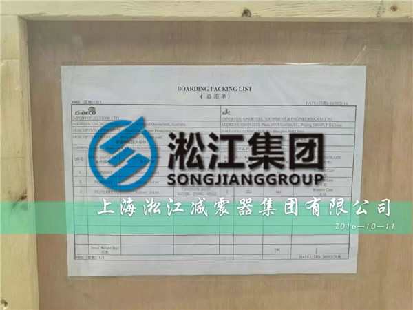 澳大利亞銅礦項目用橡膠軟接頭