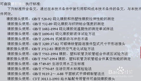 【揚州】淞江集團橡膠軟連接規格解析