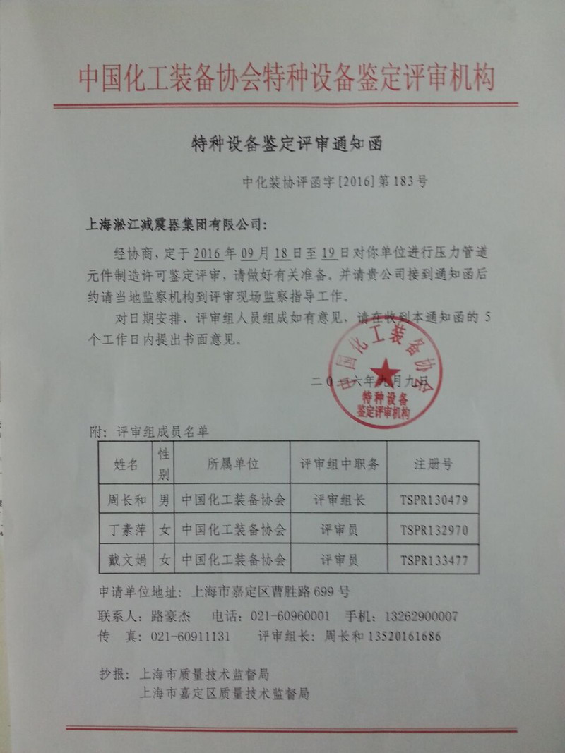 橡膠接頭生產(chǎn)廠家