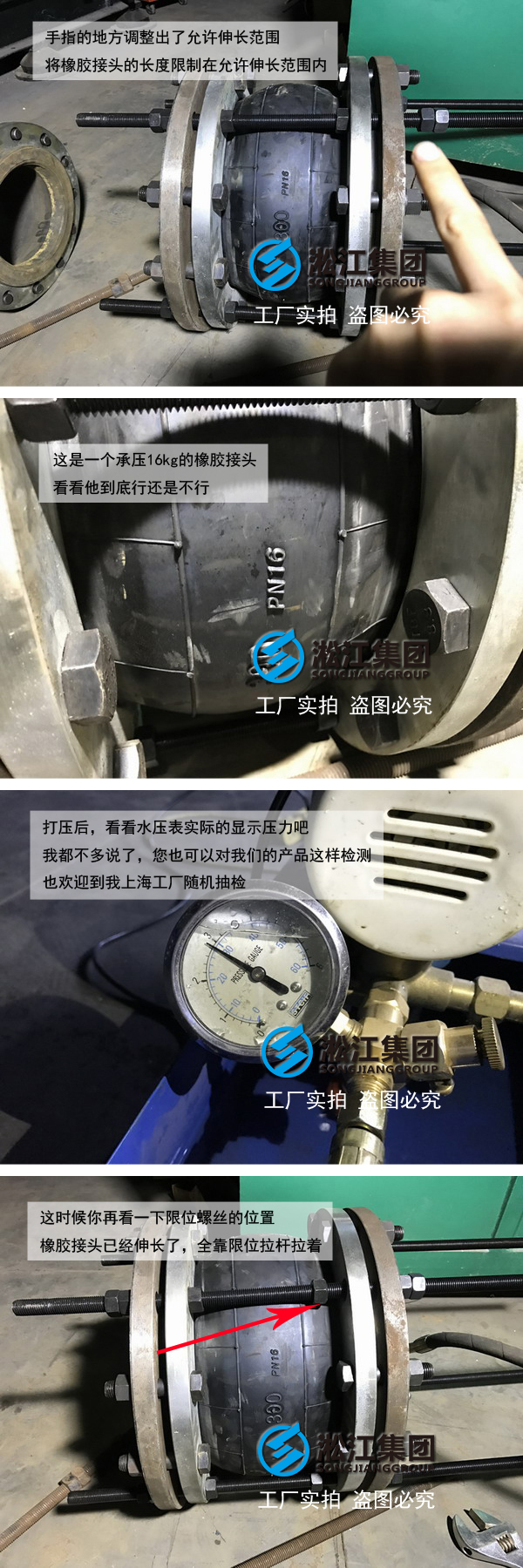 【圖析變形量】DN300橡膠接頭工廠壓力檢測實拍 DN300橡膠接頭水壓檢測