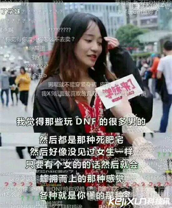 從華義娟事件看購買橡膠接頭價格問題【淞江集團】 DNF800萬.肥宅的憤怒 華義娟禍從口出被人肉