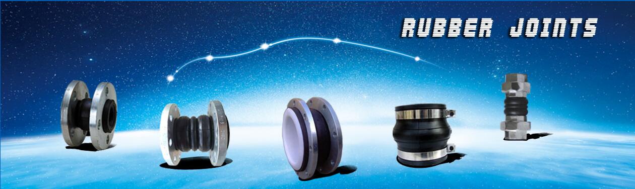 【橡膠接頭】管道設備有哪些該如何進行管道設備安裝