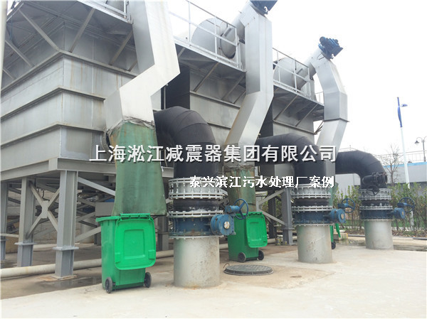 【泰興污水處理廠】采用上海淞江橡膠接頭 泰興橡膠接頭,污水處理廠橡膠接頭,泰興污水處理廠橡膠接頭