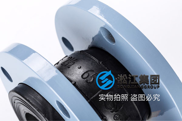 *暖空調循環泵DN200橡膠接頭,弓單性變形效果優異