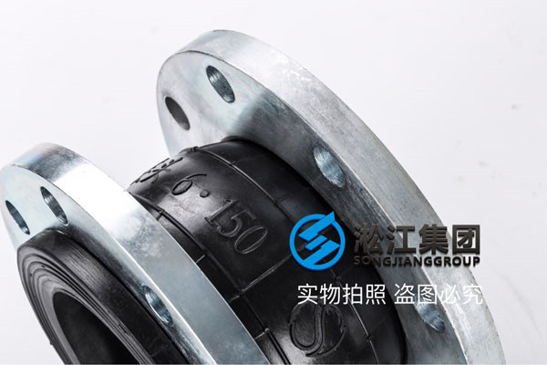 臨高縣DN25橡膠接頭,產(chǎn)品經(jīng)久耐用