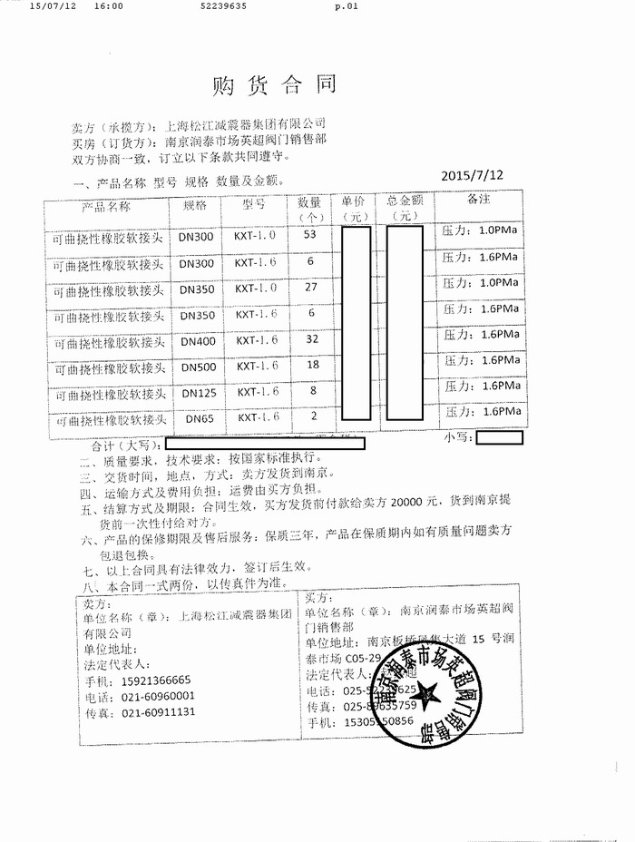 南京金融城項目采用上海淞江橡膠接頭 南京金融城淞江橡膠接頭,上海淞江橡膠接頭,南京淞江橡膠接頭