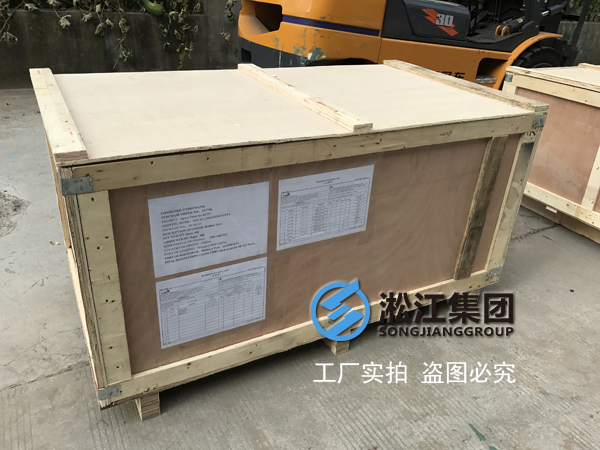 【中鋼澳大利亞洛克蘭茲銅礦項目】防輻射橡膠接頭發貨 澳大利亞防輻射橡膠接頭