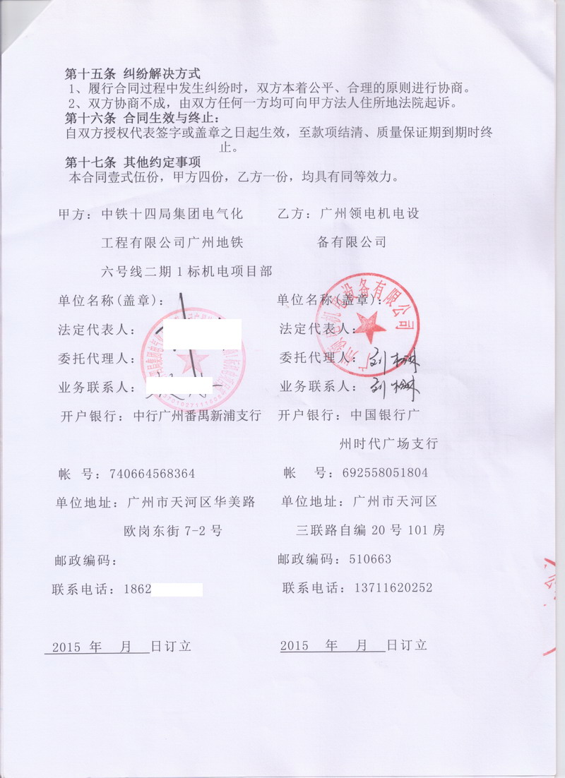 【廣州地鐵6號線1標項目】采用上海淞江橡膠接頭