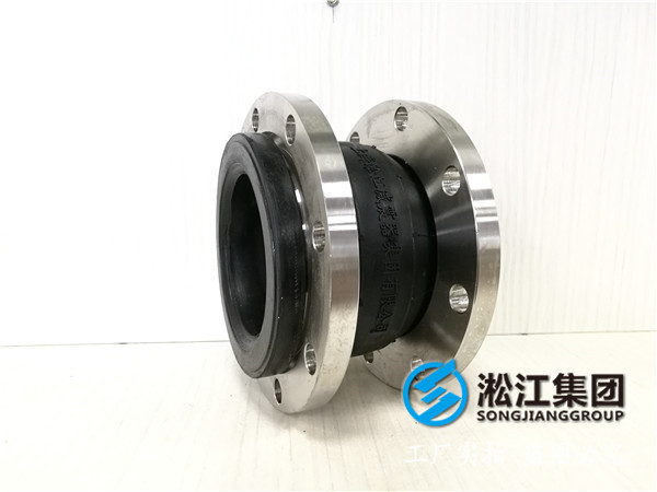 湖泊水處理設(shè)備DN40橡膠接頭,淞江集團(tuán)工廠直銷