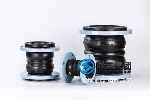 根據使用介質的溫度來選擇橡膠接頭的材質