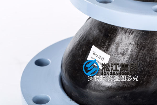 漢中電鋅四車間配套150×100 PN1.6 帶法蘭橡膠異徑接頭