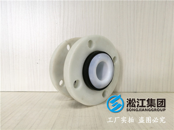 DN50內(nèi)襯聚四氟乙烯橡膠軟連接,法蘭材質(zhì)304鋼