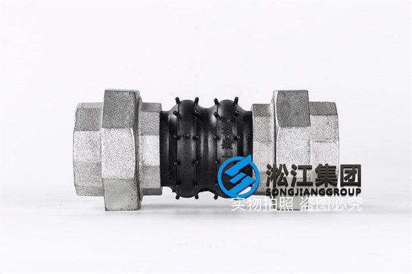 橡膠材質(zhì)DN50絲扣軟接